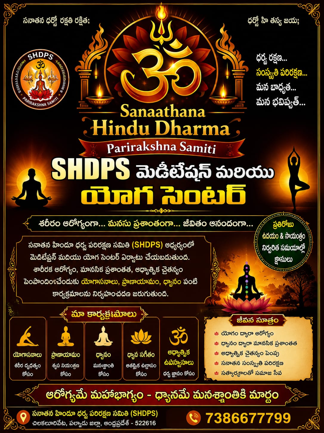 SHDPS Health Club